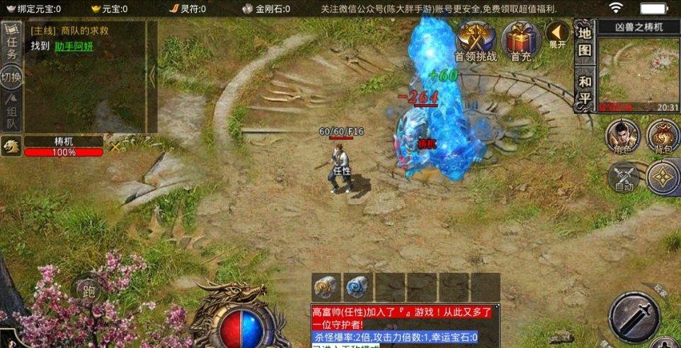 逃离陈旧房2