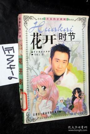 救援卡通小象