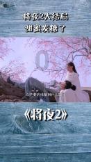 提上裤子就不认人是什么意思？游戏画面